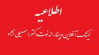 لینک کارگاه Endnote دکتر محمد اسمعیلی نژاد